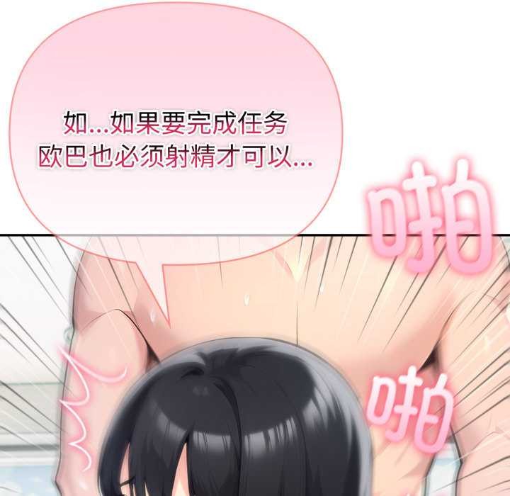 夫妇游戏第47話