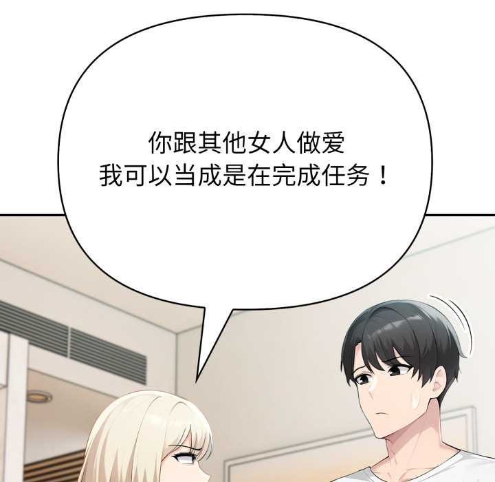 夫妇游戏第47話