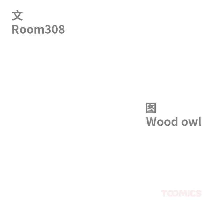 最强男人第43話