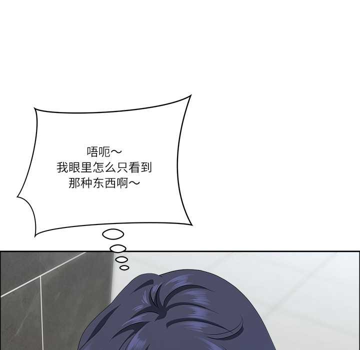 最強男人第43話