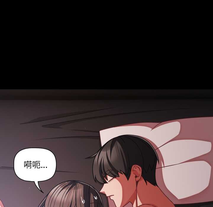 幸福來得太突然第43話