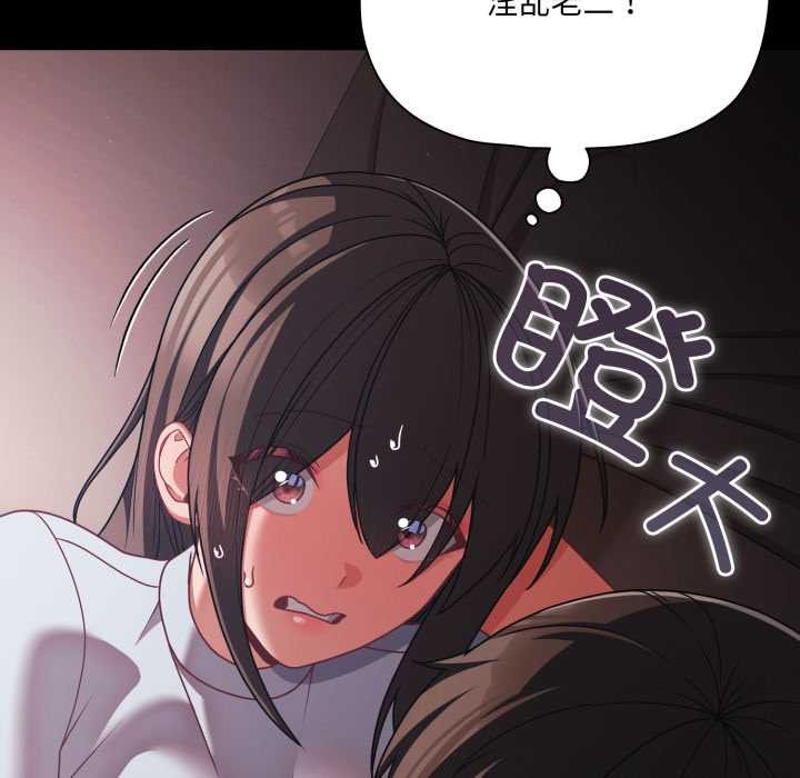 幸福來得太突然第43話