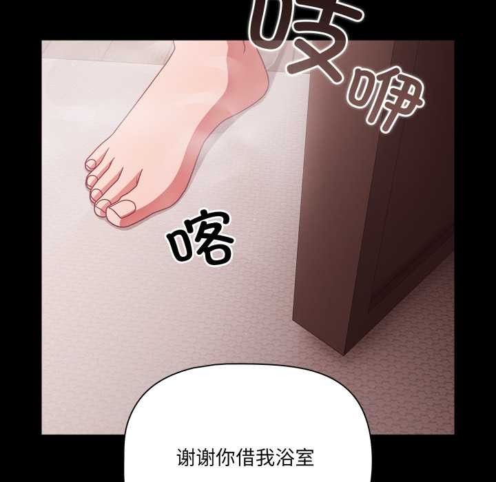 幸福來得太突然第43話
