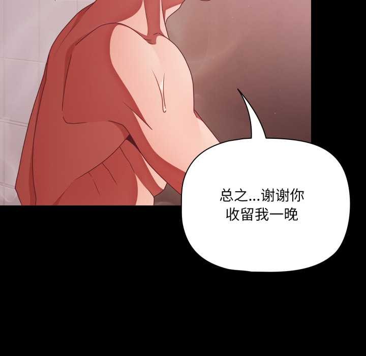 幸福來得太突然第43話