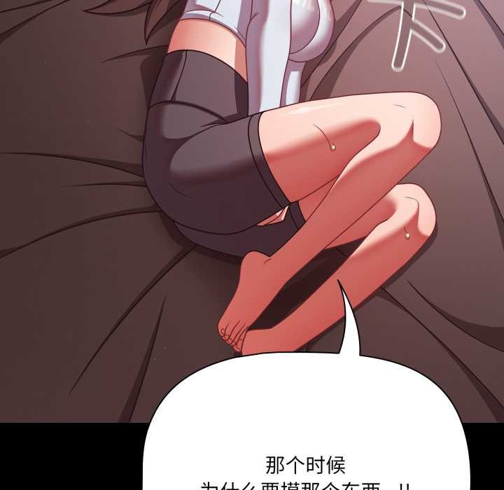 幸福來得太突然第43話