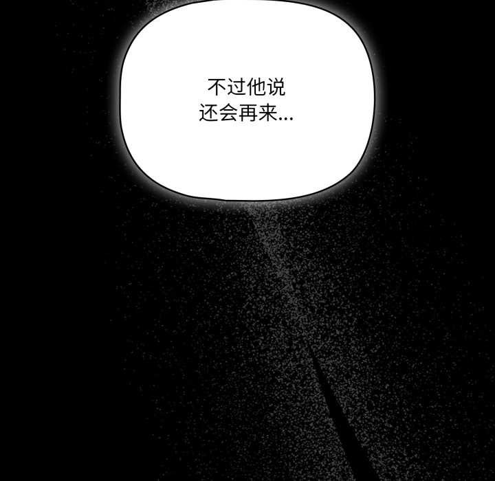 幸福來得太突然第43話