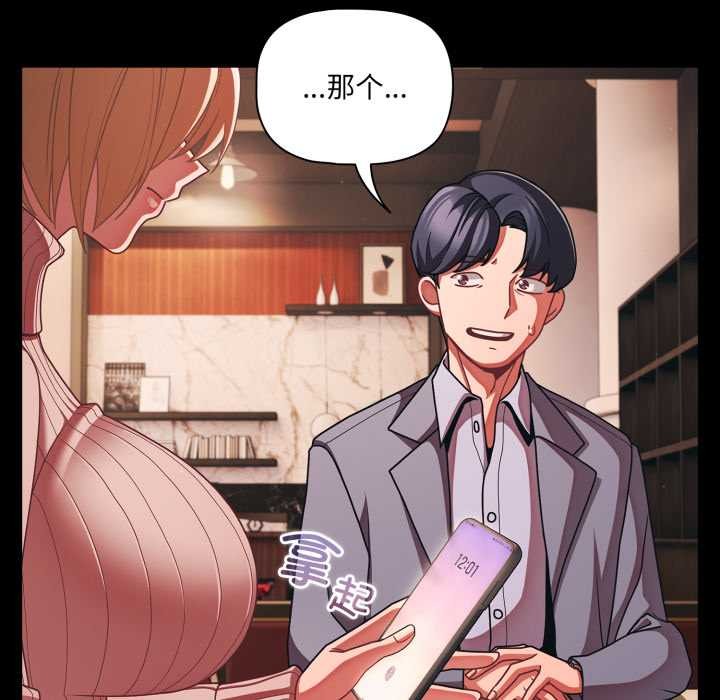 幸福來得太突然第43話