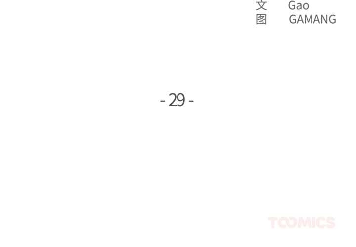 爸爸也瘋狂第29話