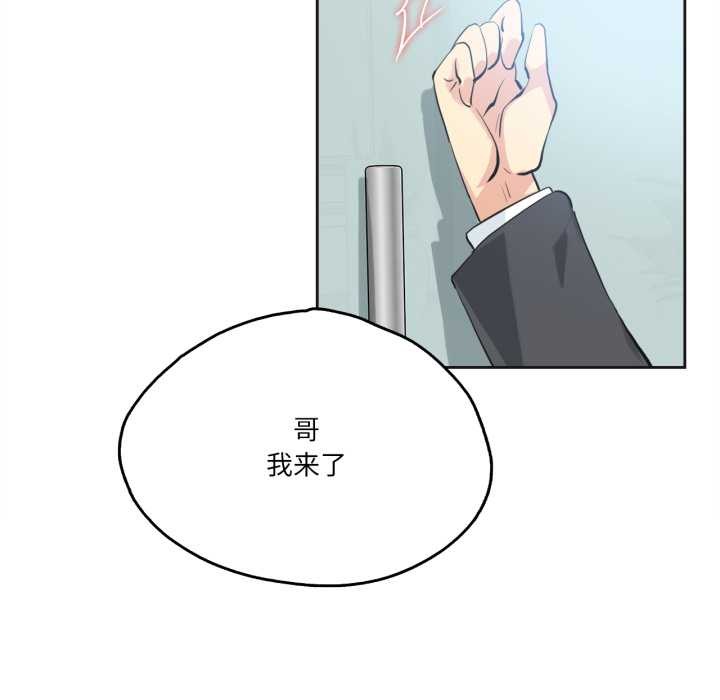 爸爸也瘋狂第29話