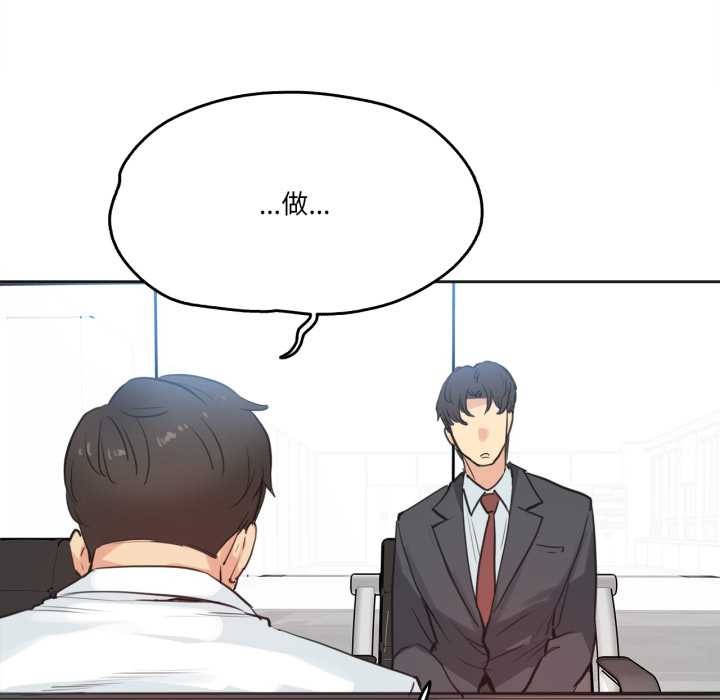 爸爸也瘋狂第29話