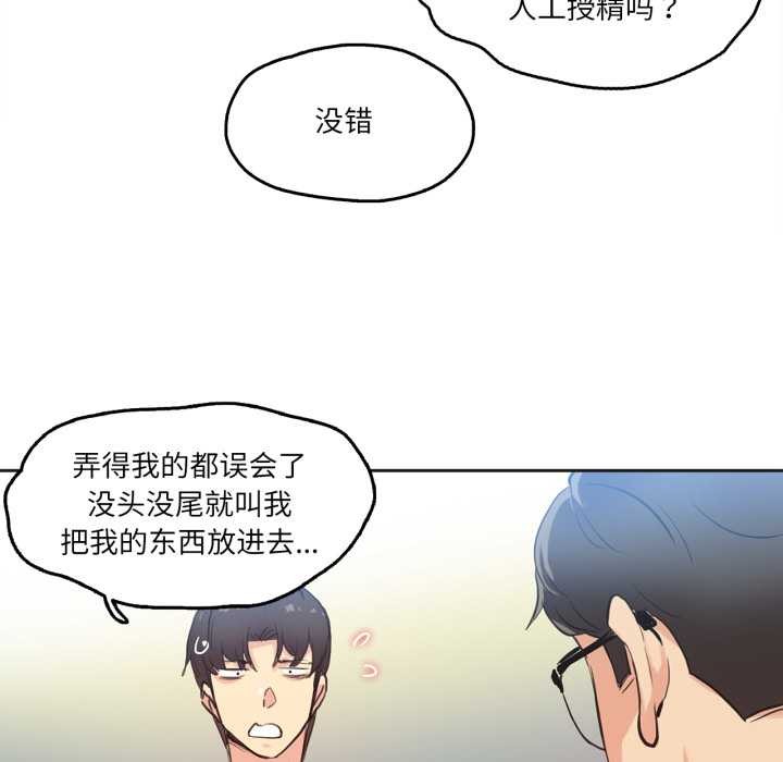 爸爸也瘋狂第29話