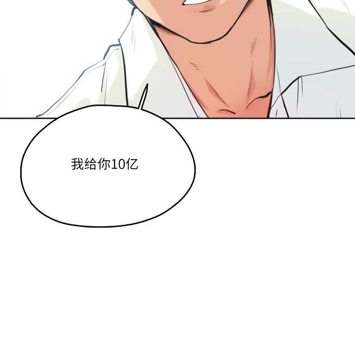 爸爸也瘋狂第29話