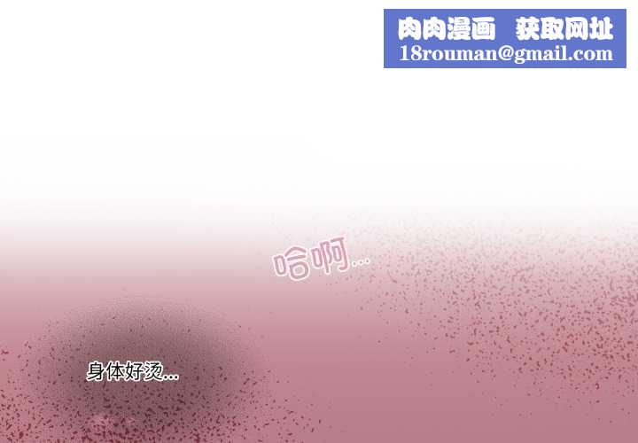 柔软的爱人第28話