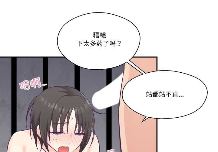 柔軟的愛人第28話