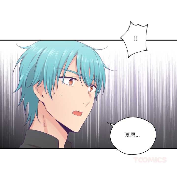 柔軟的愛人第28話