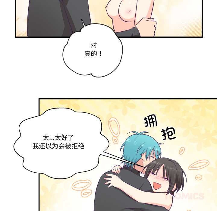 柔软的爱人第28話