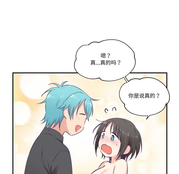 柔軟的愛人第28話