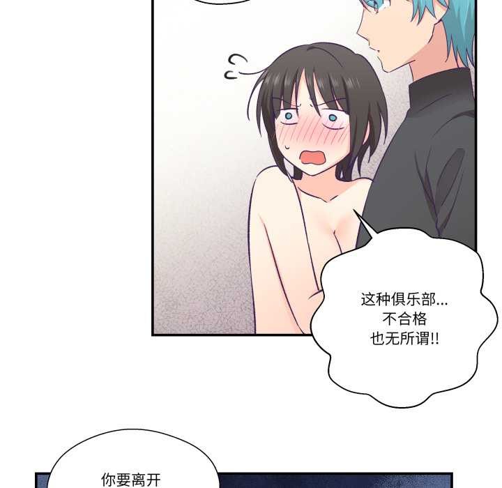 柔軟的愛人第28話