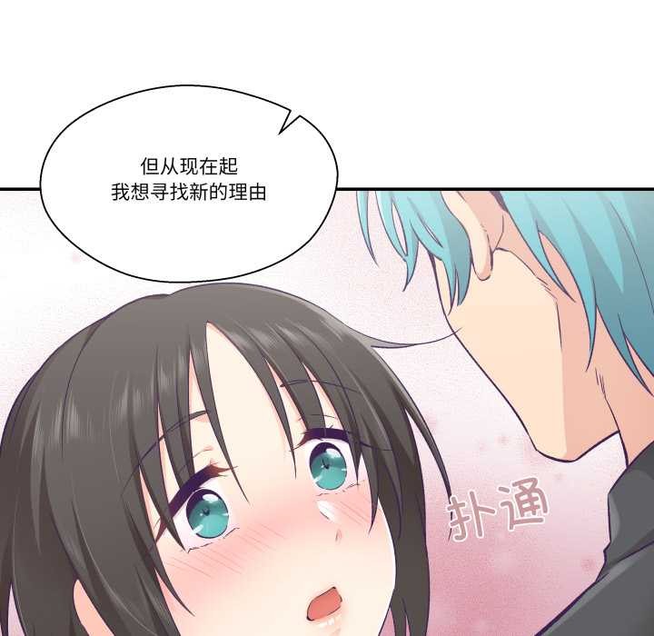 柔軟的愛人第28話