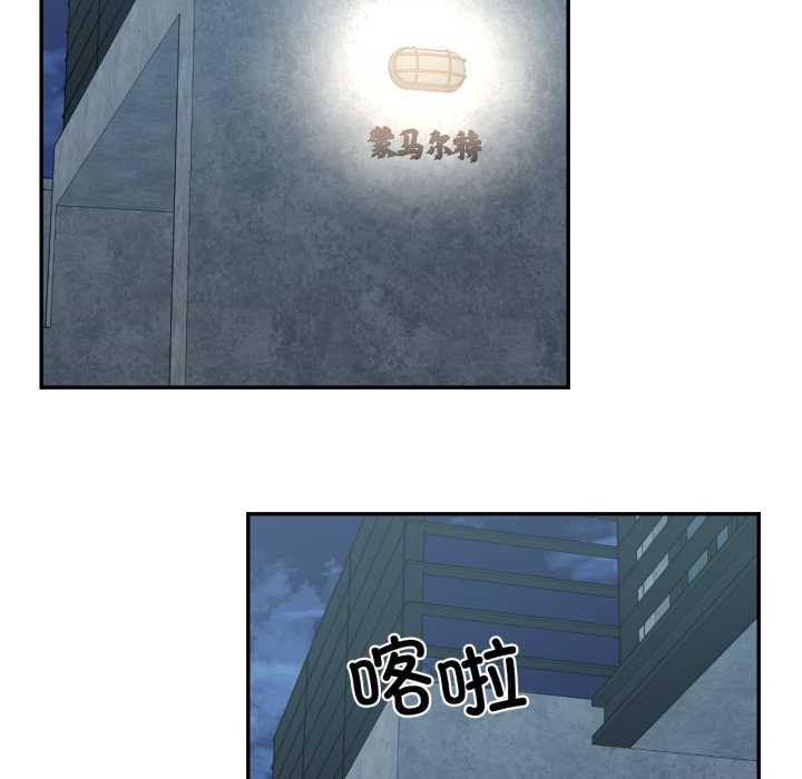 我的傻瓜男友第31話