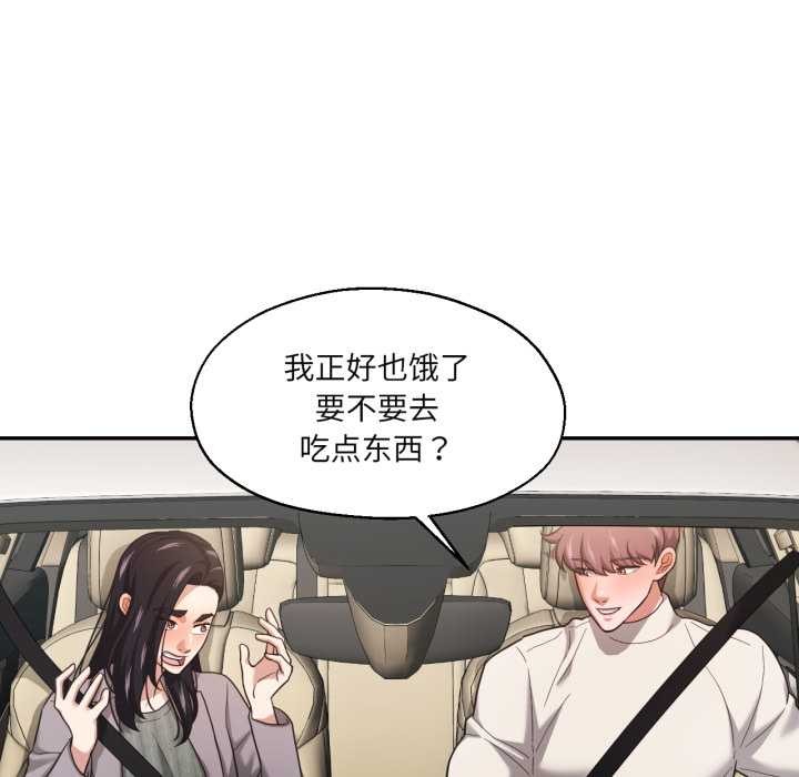 我的傻瓜男友第31話