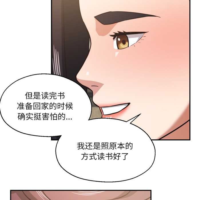 我的傻瓜男友第31話