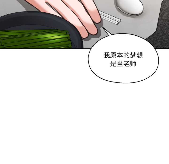 我的傻瓜男友第31話