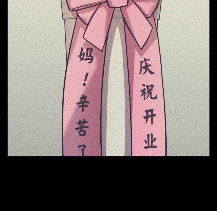 我的傻瓜男友第31話