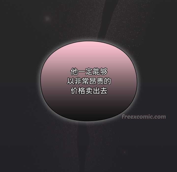 男人稀缺的异世界第5話