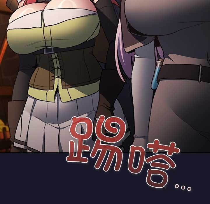 男人稀缺的异世界第5話