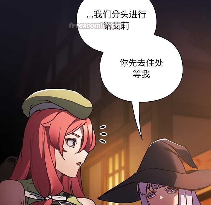 男人稀缺的异世界第5話