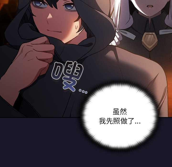 男人稀缺的异世界第5話