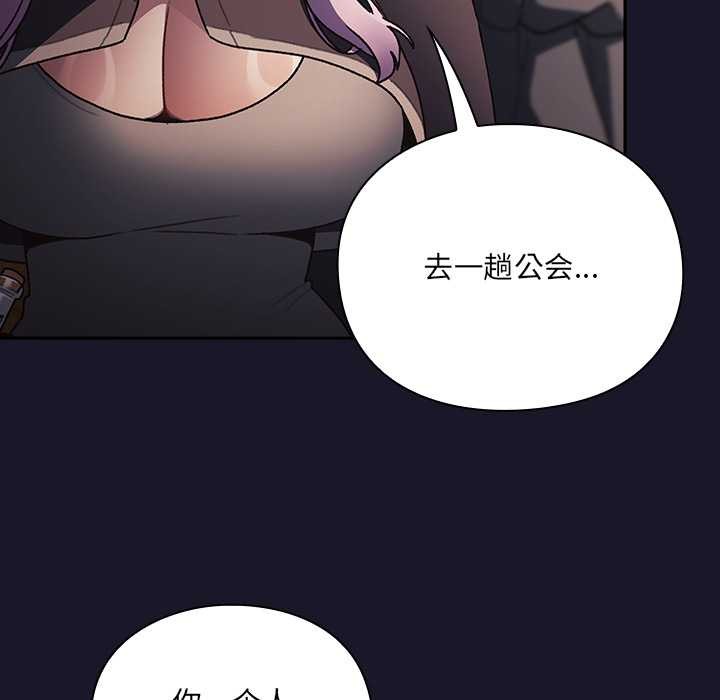 男人稀缺的异世界第5話