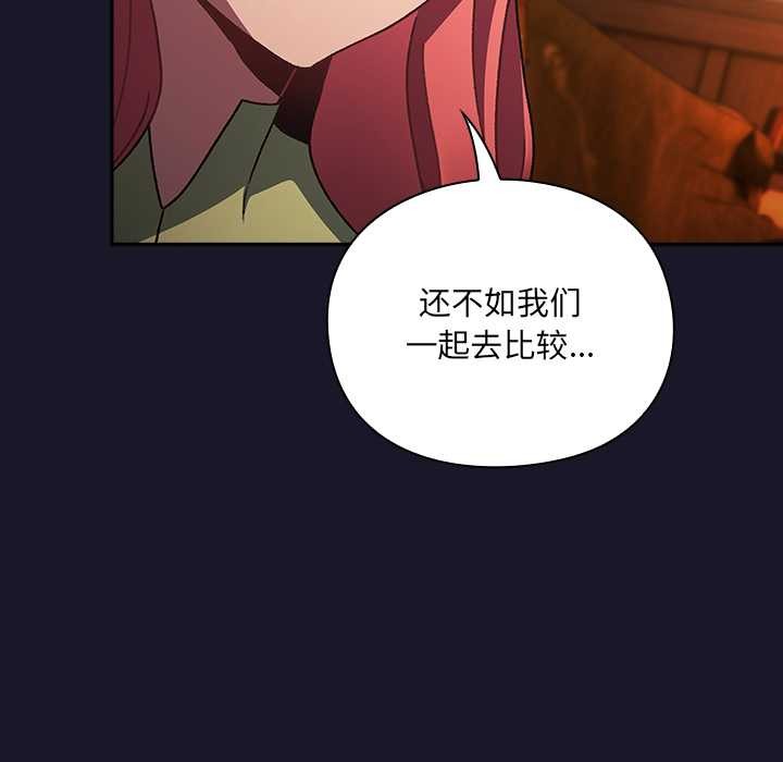 男人稀缺的异世界第5話