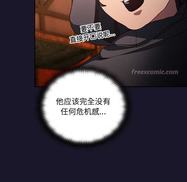 男人稀缺的异世界第5話