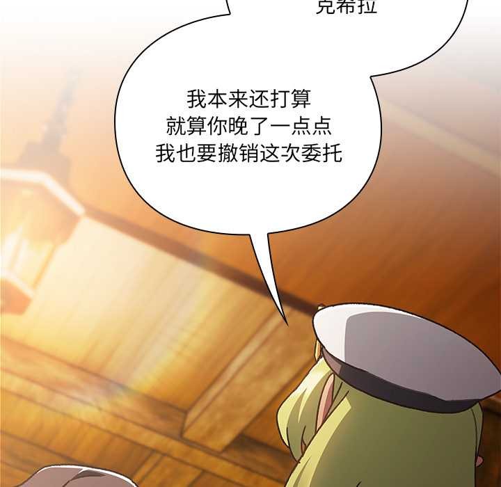 男人稀缺的异世界第5話