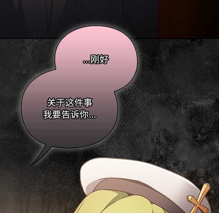 男人稀缺的异世界第5話