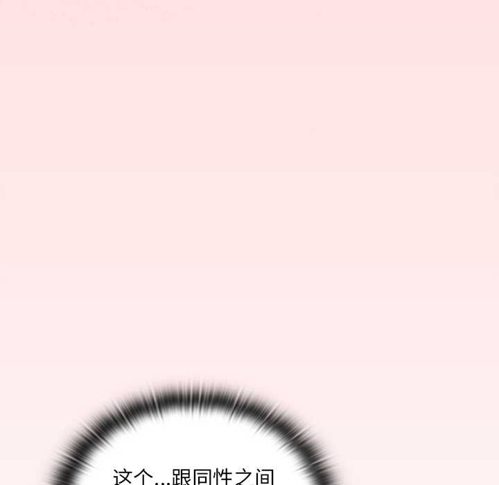 男人稀缺的异世界第5話