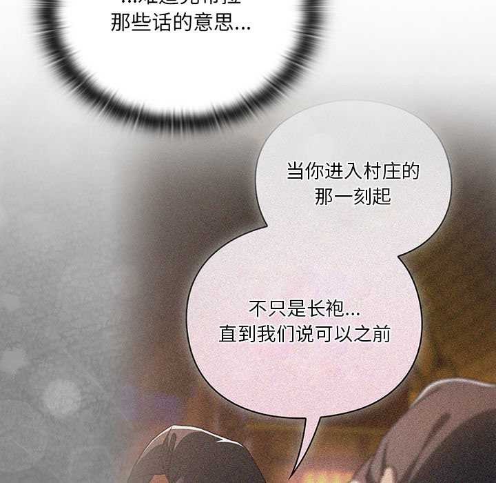 男人稀缺的异世界第5話