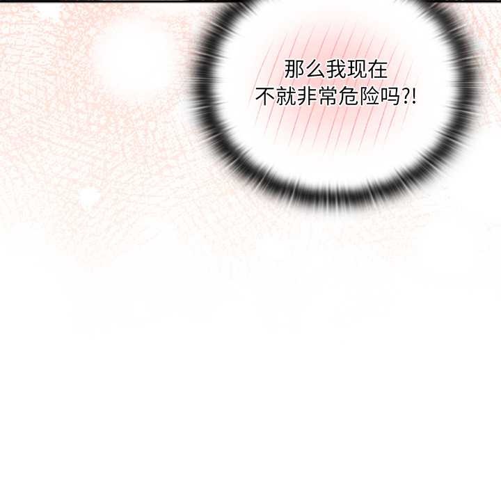 男人稀缺的异世界第5話