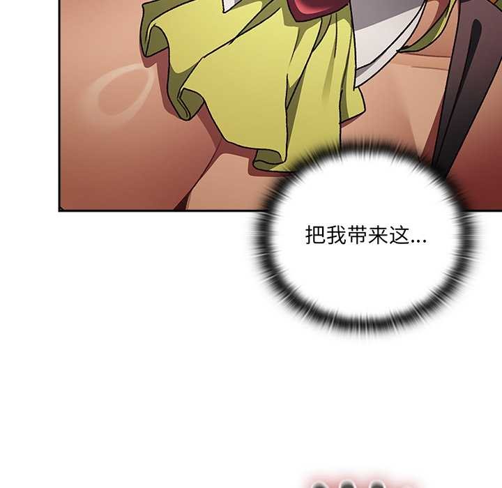 男人稀缺的异世界第5話