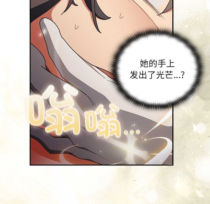 男人稀缺的异世界第5話