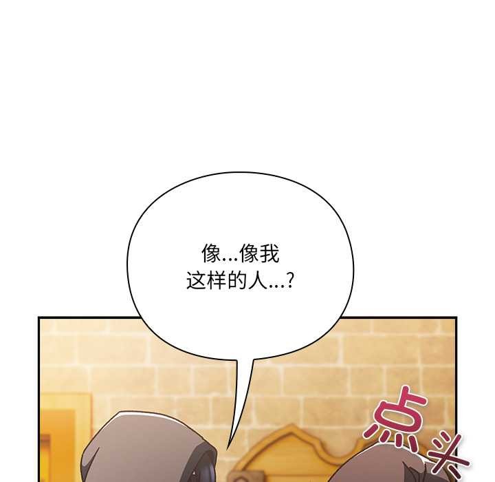 男人稀缺的异世界第5話