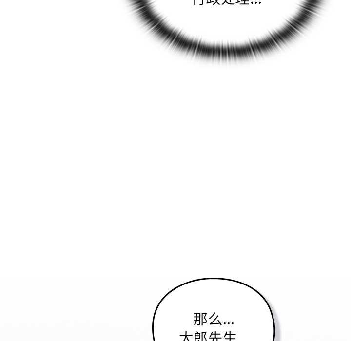 男人稀缺的异世界第5話