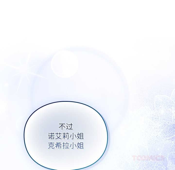 男人稀缺的异世界第5話