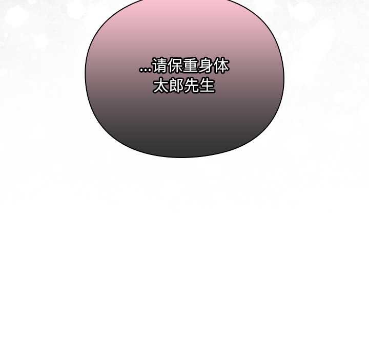 男人稀缺的异世界第5話