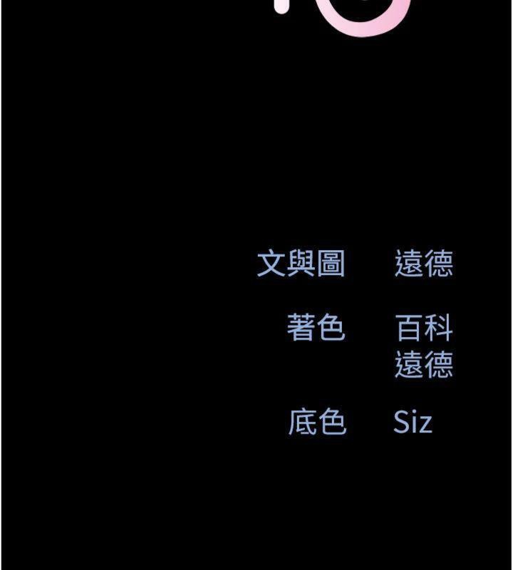 韶恩第69話-再度出現的彩恩