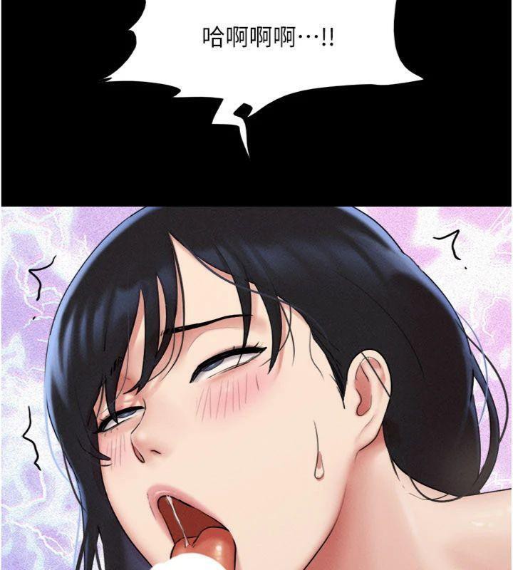 韶恩第69話-再度出現的彩恩