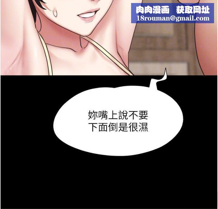 韶恩第69話-再度出現的彩恩