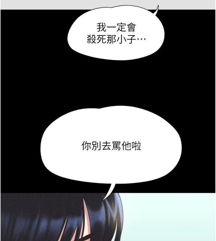 韶恩第69話-再度出現的彩恩